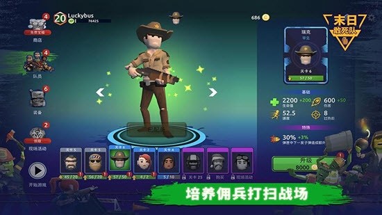 末日敢死隊(duì)截圖(4)