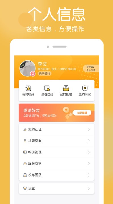 幫足忙截圖(1)