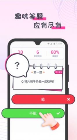 蜜蜂計(jì)步截圖(3)