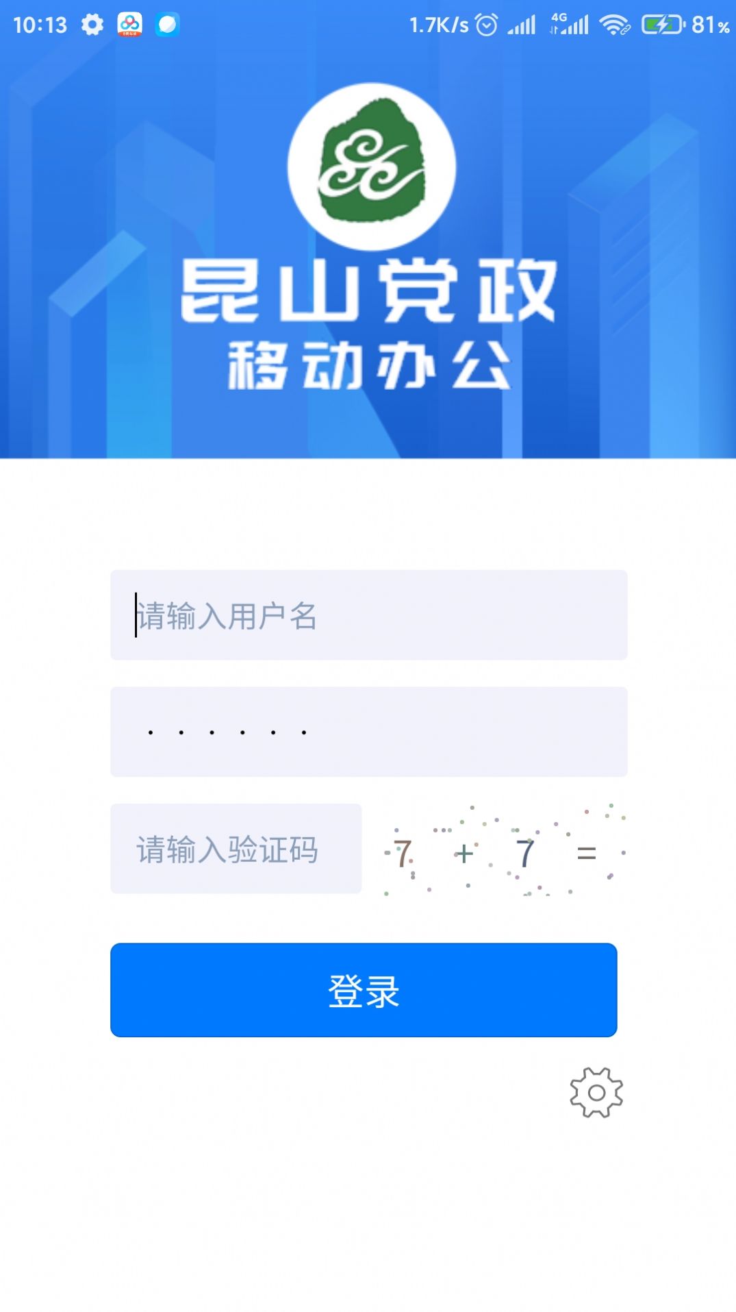 OA移動辦公截圖(4)