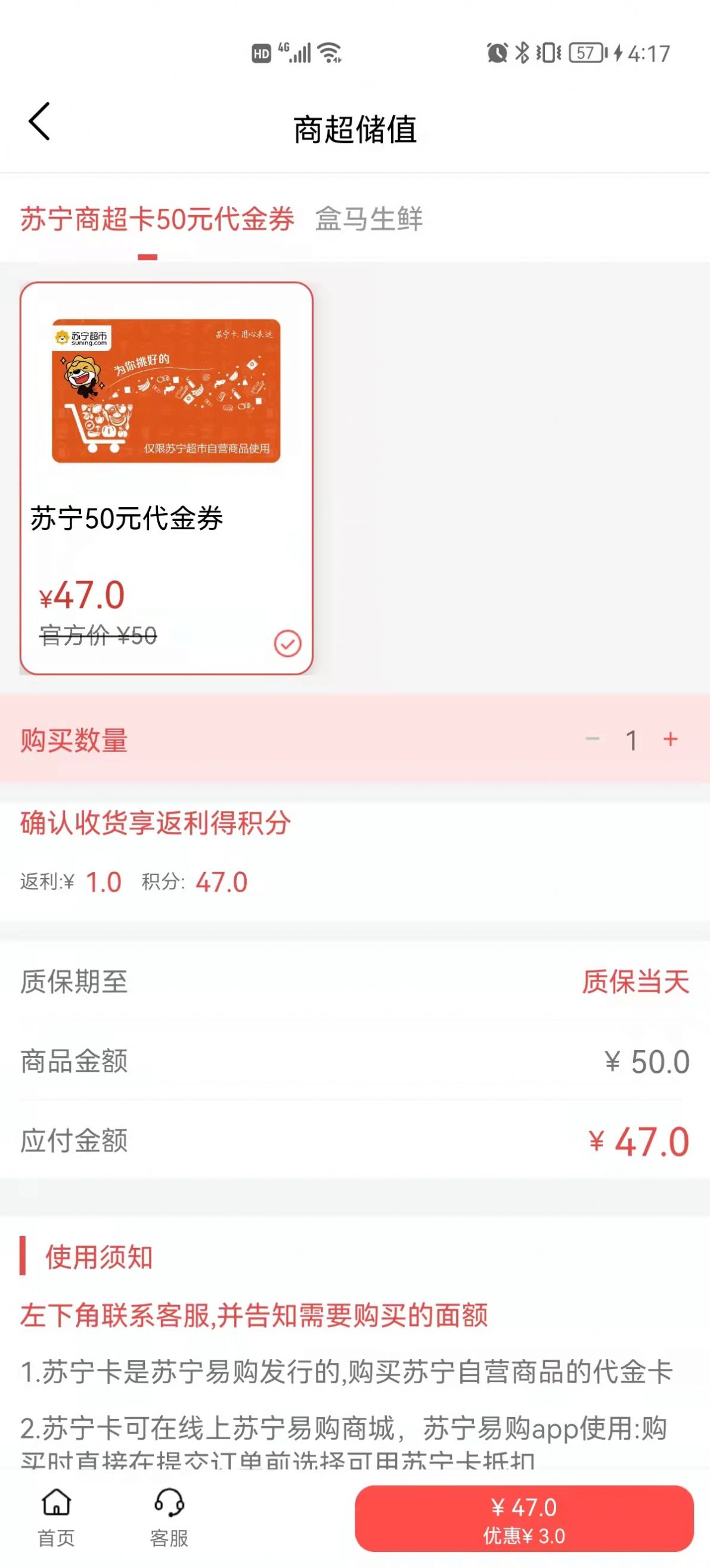 海蝦惠購(gòu)截圖(3)