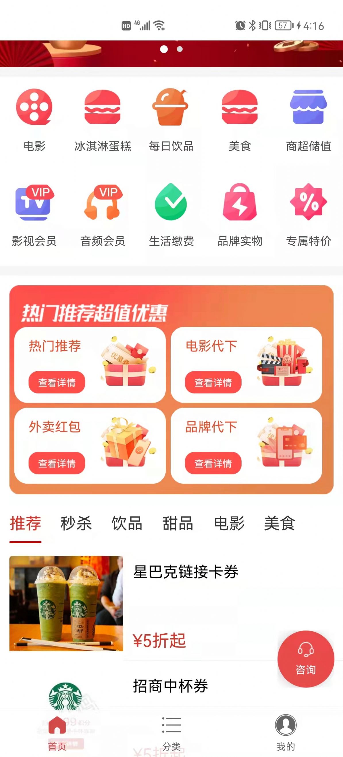 海蝦惠購(gòu)截圖(2)