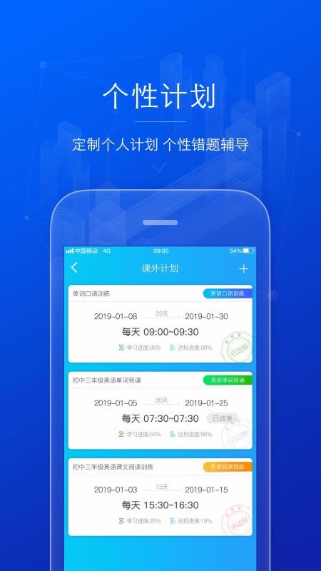 AI英語教學(xué)截圖(3)
