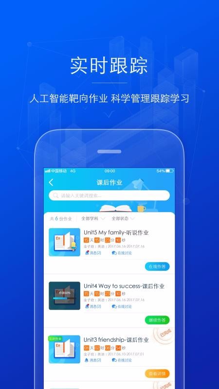 AI英語教學(xué)截圖(2)