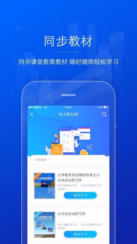 AI英語教學(xué)截圖(4)