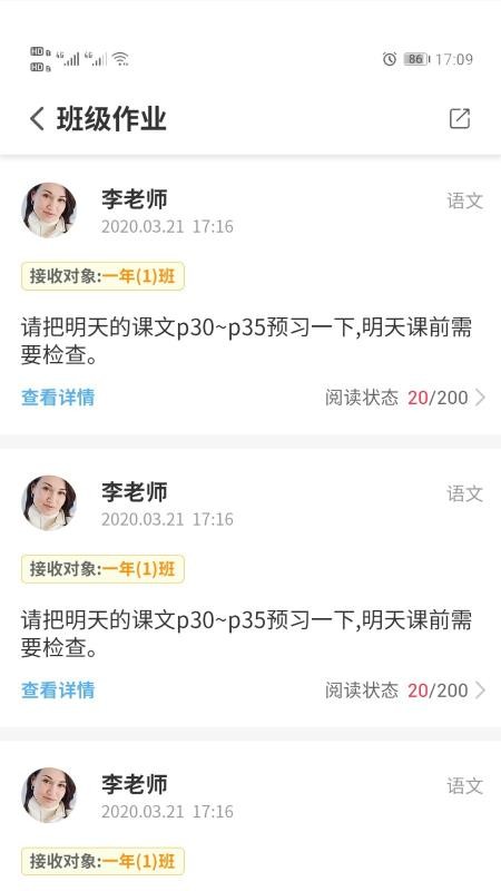 百分百愛(ài)上學(xué)截圖(1)
