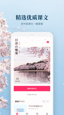 簡(jiǎn)明日語截圖(1)
