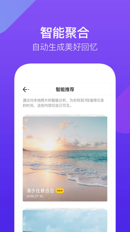 騰訊時光截圖(4)