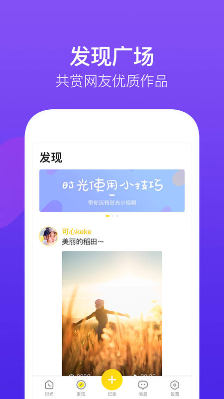 騰訊時光截圖(2)