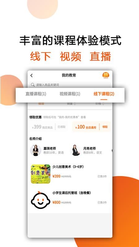 我的教育截圖(1)