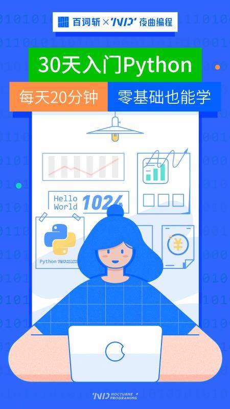 夜曲編程截圖(2)
