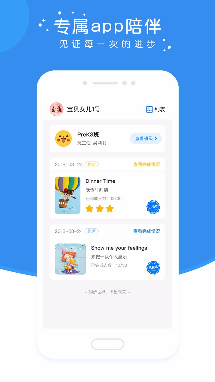 英杰瑞英語(yǔ)截圖(1)