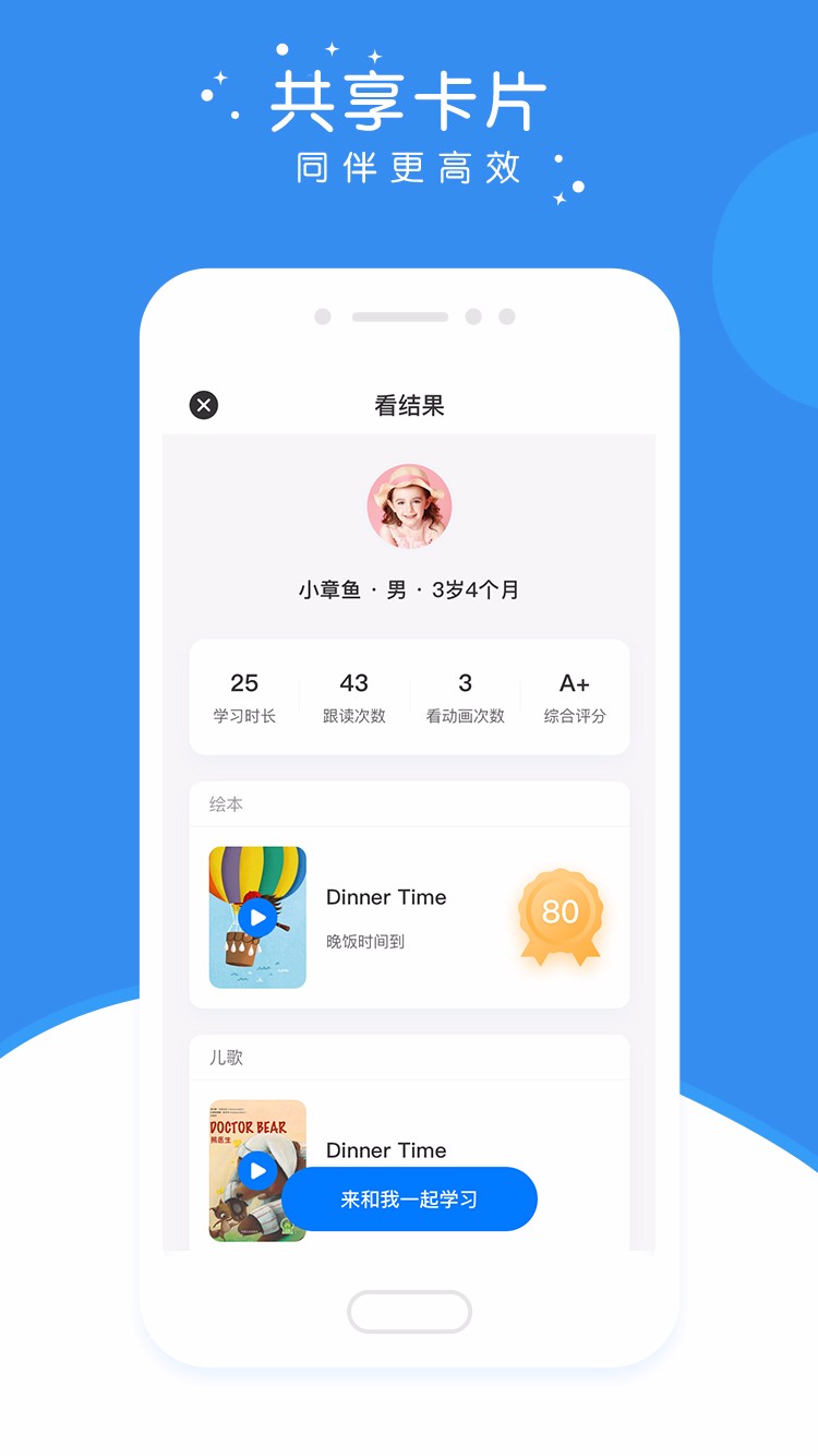 英杰瑞英語(yǔ)截圖(4)