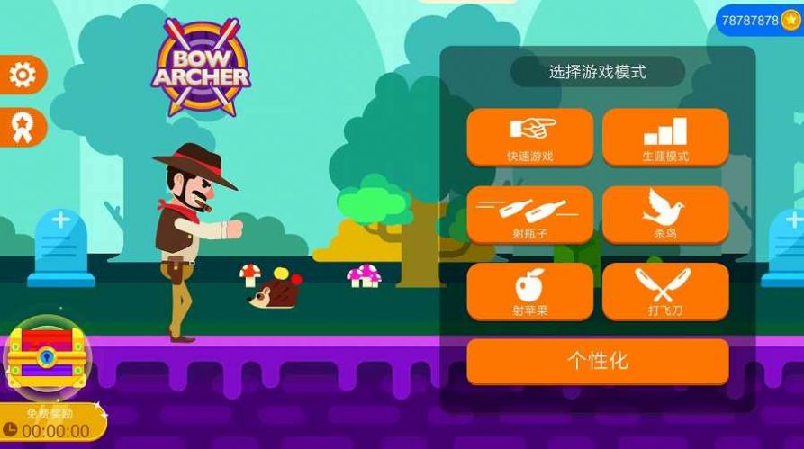 爆射弓箭手截圖(2)
