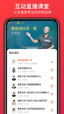 學為貴雅思截圖(3)