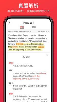 學為貴雅思截圖(5)
