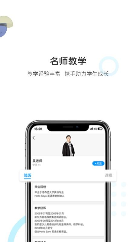 優(yōu)課幫截圖(4)