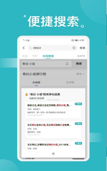 免費搜書大全閱讀器截圖(4)