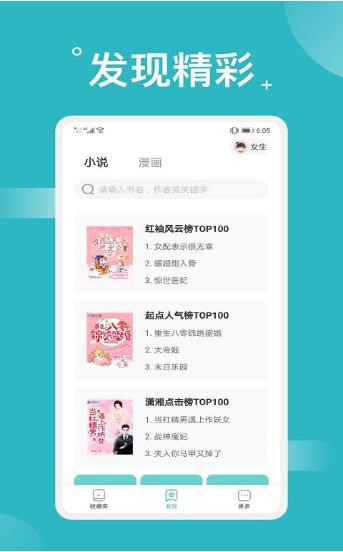 免費搜書大全閱讀器截圖(1)