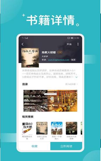 免費搜書大全閱讀器舊版截圖(2)