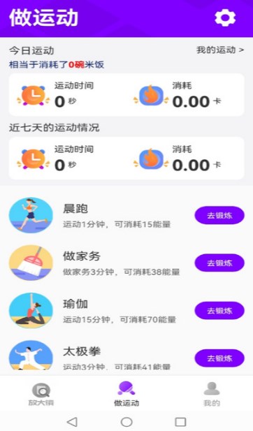 靈動(dòng)放大鏡截圖(3)