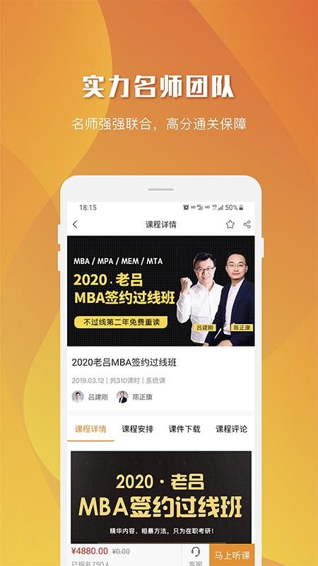 樂(lè)學(xué)喵截圖(4)