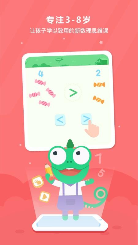 變色龍AI課堂截圖(3)