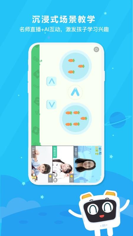 變色龍AI課堂截圖(1)