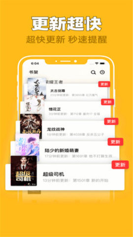 全網(wǎng)搜書免費小說截圖(2)