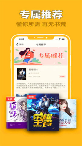 全網(wǎng)搜書免費小說截圖(3)