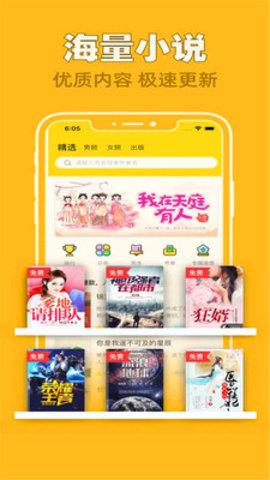 全網(wǎng)搜書免費小說截圖(4)