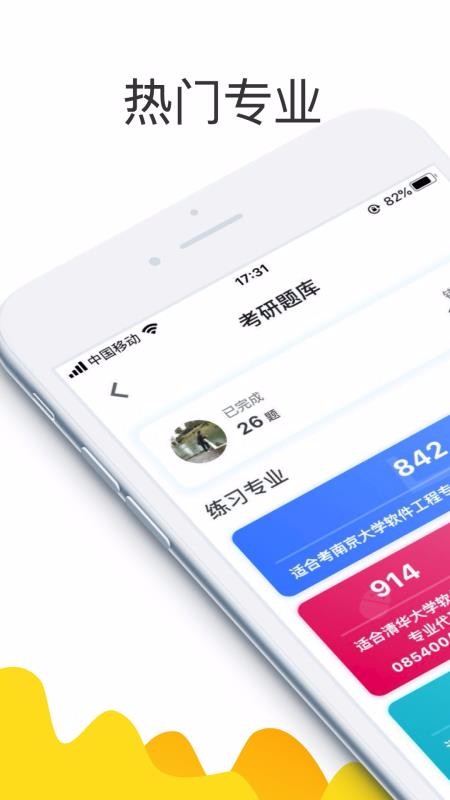 找學(xué)長截圖(1)