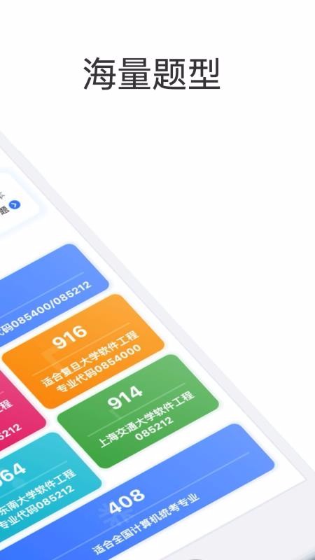 找學(xué)長截圖(2)