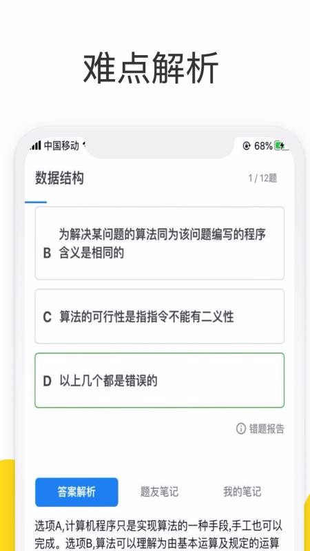 找學(xué)長截圖(4)
