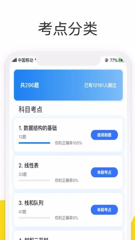 找學(xué)長截圖(3)