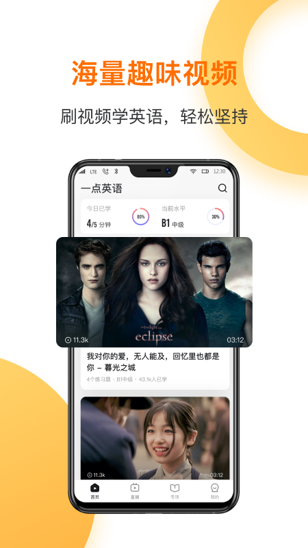 一點(diǎn)英語(yǔ)截圖(2)