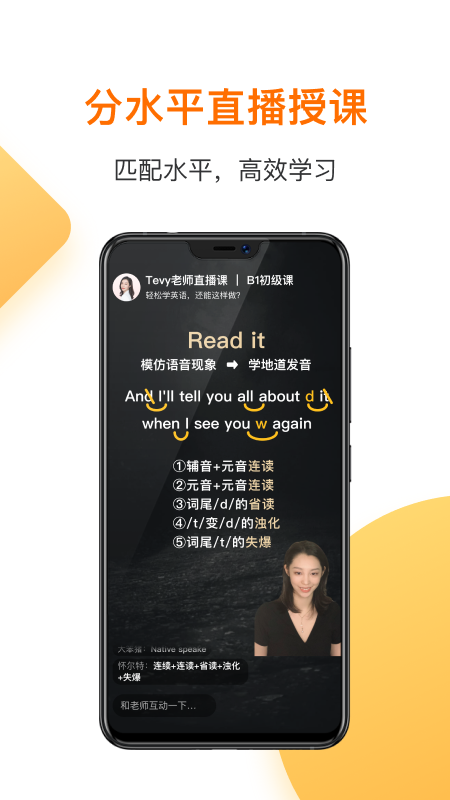 一點(diǎn)英語(yǔ)截圖(1)