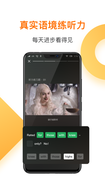 一點(diǎn)英語(yǔ)截圖(4)