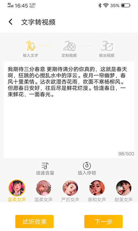 圖文視頻精靈截圖(1)