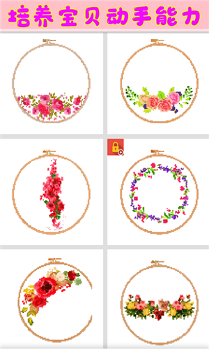 女孩愛(ài)刺繡截圖(1)