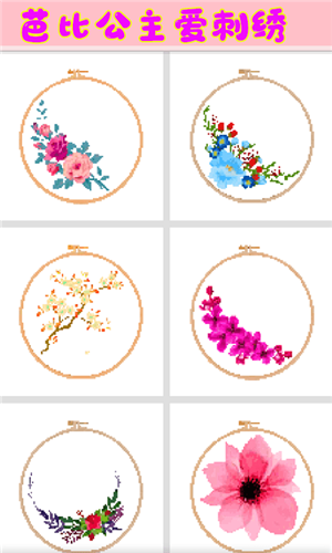 女孩愛(ài)刺繡截圖(2)