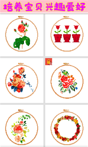 女孩愛(ài)刺繡截圖(3)