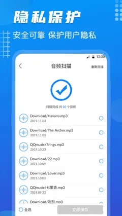 數(shù)據(jù)恢復(fù)醬截圖(4)