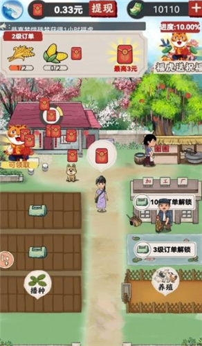 農(nóng)場小院截圖(3)