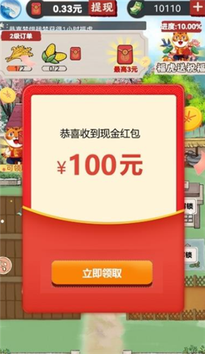 農(nóng)場小院截圖(2)
