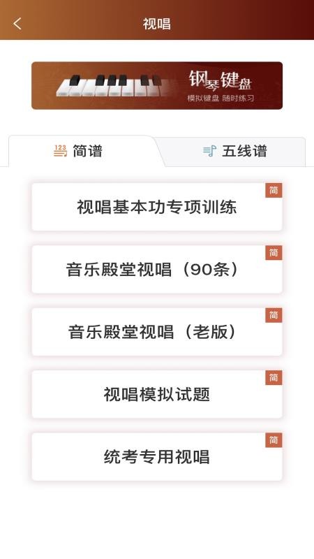 音樂殿堂截圖(3)
