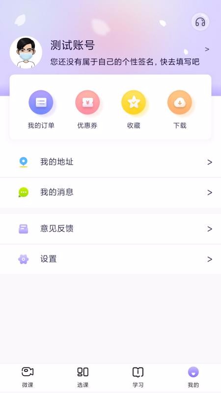 中公教師考試截圖(4)