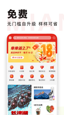 特會(huì)買截圖(4)