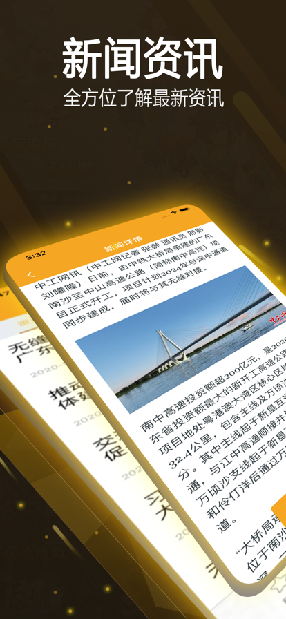 先樂(lè)手游截圖(2)