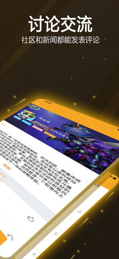 先樂(lè)手游截圖(4)